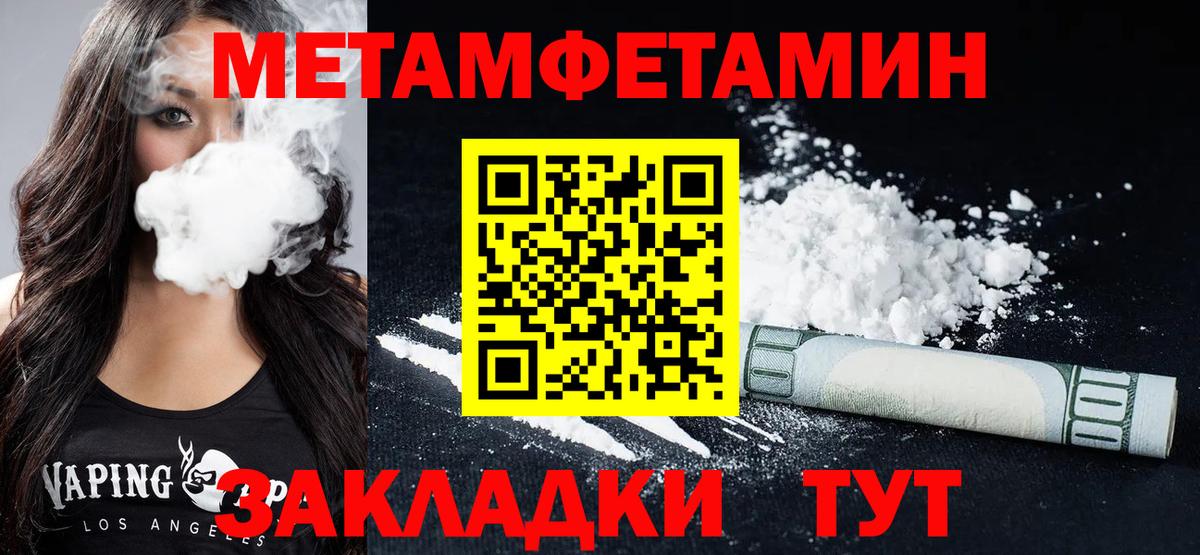 Amphetamine  АМФ  Вход с VPN  Amphetamine Розовый  Калининград 