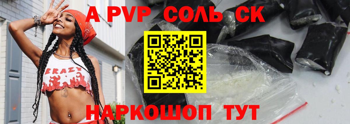 A-PVP  APVP кристаллы  Вход с VPN  Калининград  Alpha-PVP Crystall 