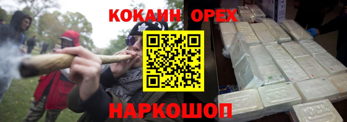 Кокаин Боливия Калининград