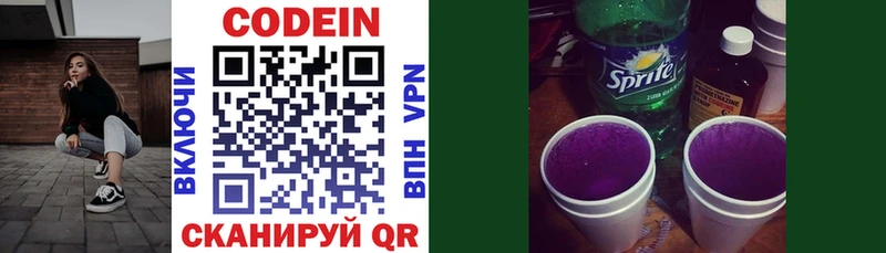 Кодеиновый сироп Lean Purple Drank  omg ссылка  Калининград 