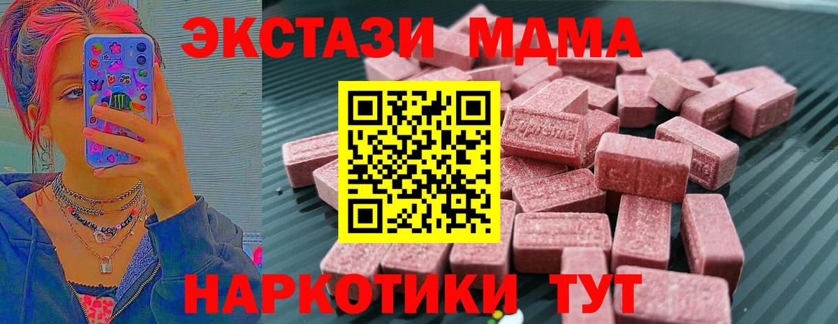 ЭКСТАЗИ VHQ  хочу   Калининград  Вход с VPN  Ecstasy 