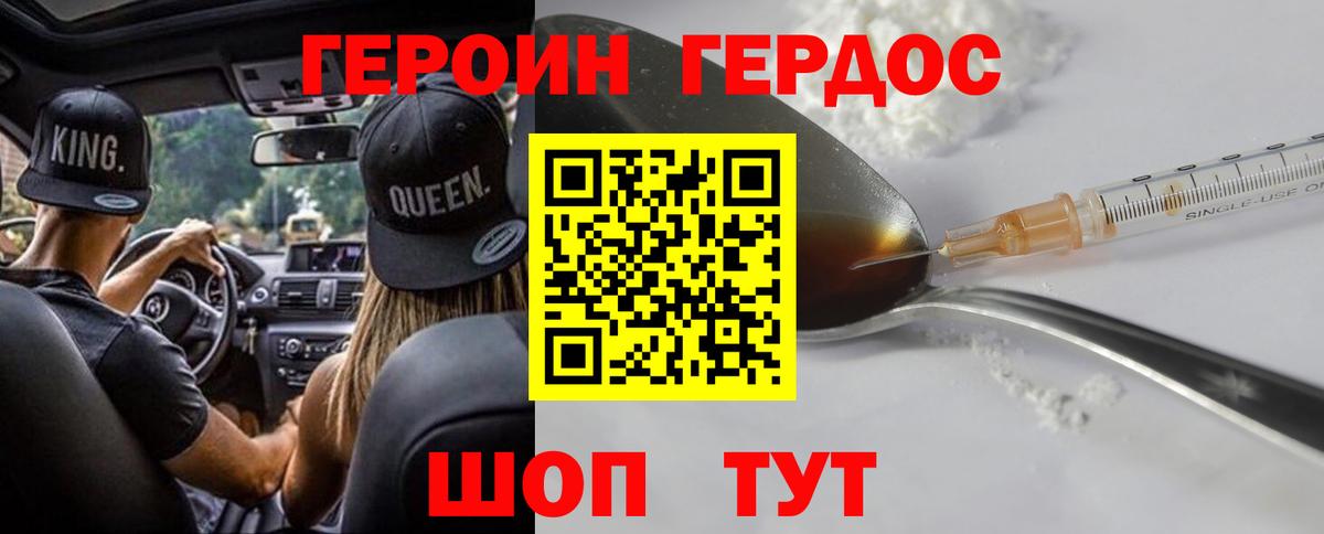 Калининград  ГЕРОИН  Вход с VPN  ГЕРОИН герыч 