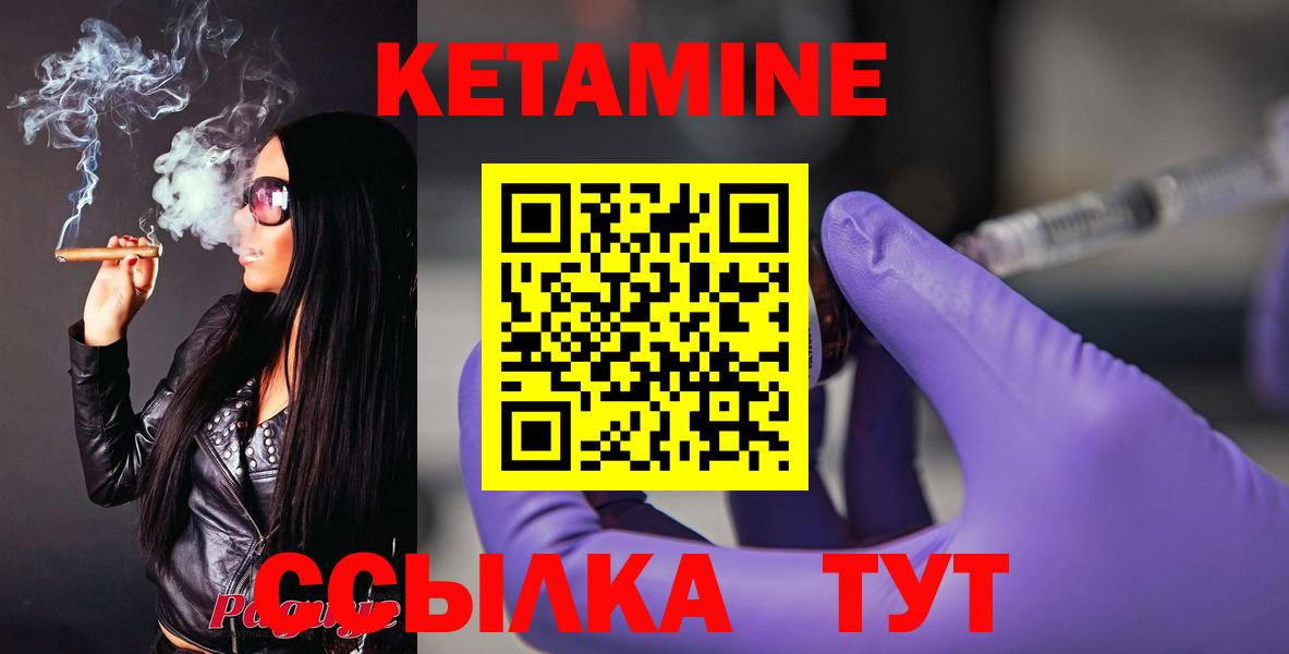 КЕТАМИН ketamine Калининград