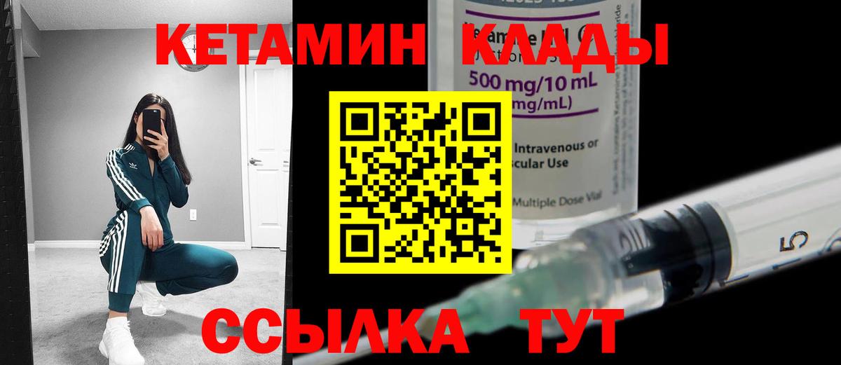 Калининград  КЕТАМИН ketamine  Вход с VPN  Кетамин ketamine 