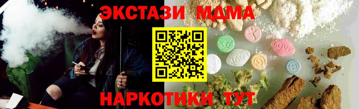 Калининград  МДМА Molly  МДМА Molly  Вход с VPN 