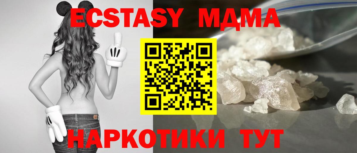 МДМА VHQ Калининград