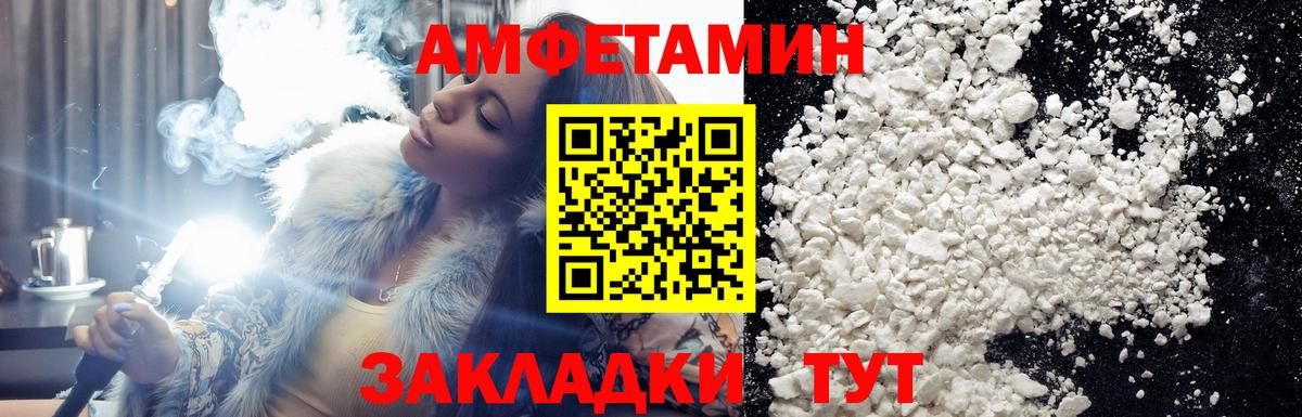 Первитин кристалл  МЕТАМФЕТАМИН  Калининград  Вход с VPN  Первитин кристалл 