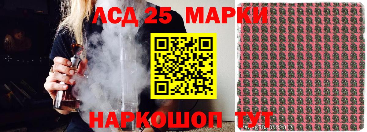 Марки NBOMe 1,8мг Калининград