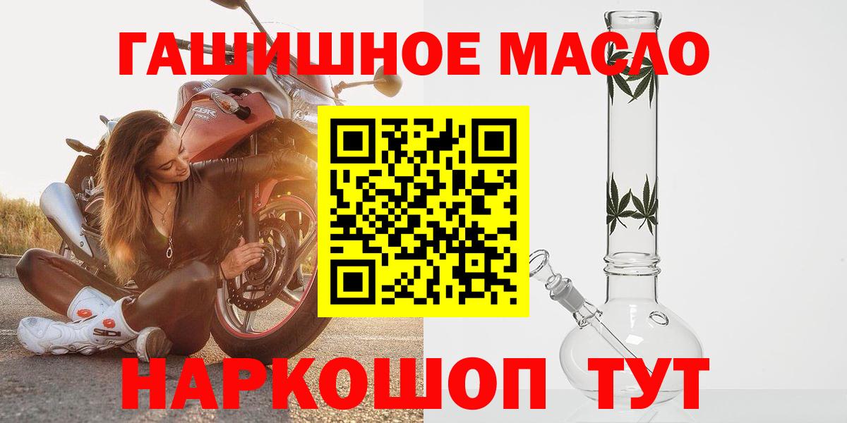 ТГК Wax  Вход с VPN  Дистиллят ТГК вейп  Калининград 
