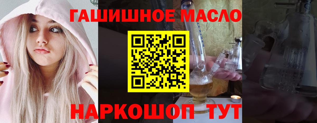 Дистиллят ТГК гашишное масло Калининград