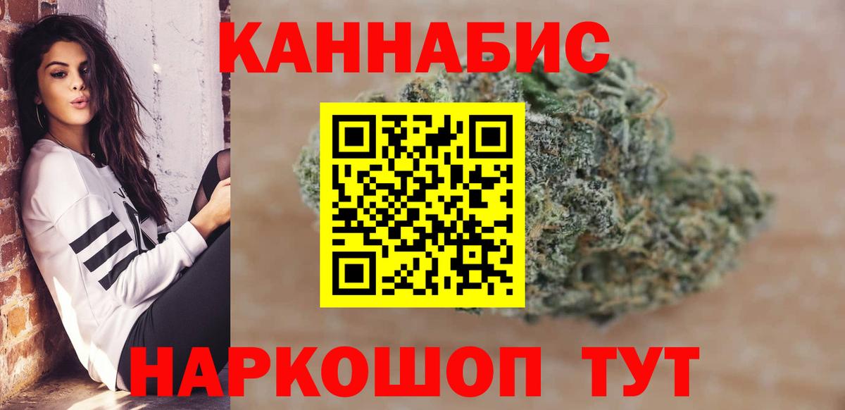 Шишки марихуана индика  Бошки марихуана марихуана  Вход с VPN  Калининград  Бошки Шишки THC 21% 